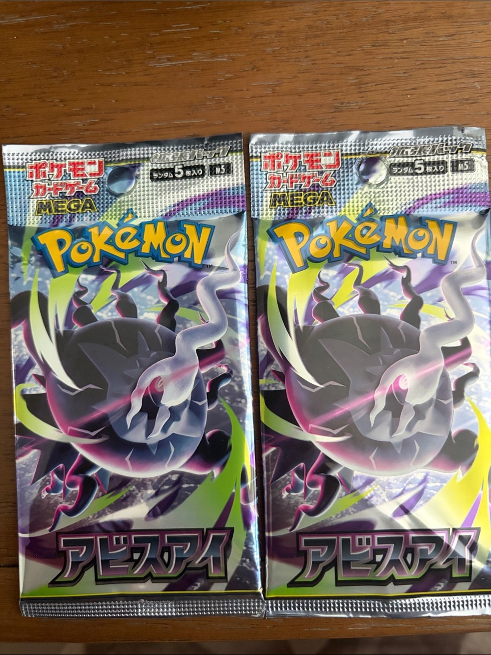 Pokemon Abyss Eye Booster Packs - Japanese 2 Packs